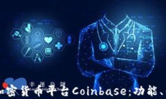 深度解析美国加密货币平