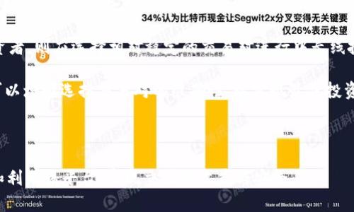   全面解析OKEx加密货币交易平台：优势、功能与使用技巧 / 

 guanjianci 加密货币, OKEx, 数字资产交易, 交易所 /guanjianci 

# 内容主体大纲

1. 引言
   - 概述加密货币的兴起
   - OKEx的市场地位

2. OKEx平台介绍
   - 平台历史与背景
   - 可交易的资产类型

3. OKEx的核心功能
   - 现货交易
   - 期货交易
   - 杠杆交易
   - 金融衍生品和其他工具

4. OKEx的安全性
   - 平台安全措施
   - 用户资产保障

5. 交易策略与技巧
   - 如何选择合适的交易对
   - 风险管理策略
   - 使用技术分析工具

6. 注册与使用步骤
   - 如何注册OKEx账户
   - 账户验证与安全设置
   - 充值和取款流程

7. 交易过程详解
   - 下单方式和流程
   - 订单类型解析
   - 持仓管理

8. 常见问题解答
   - FAQ总结与解答

9. 结论
   - 对OKEx未来的展望与个人建议

---

## 引言

随着区块链技术的快速发展，加密货币逐渐成为全球投资的热门选择。作为世界上最大且最专业的数字资产交易平台之一，OKEx吸引了大量用户和投资者。本文将全面解析OKEx的各种功能、交易技巧及安全措施，为你在加密货币交易的旅程中提供参考。

## OKEx平台介绍

OKEx成立于2014年，总部设在马耳他，是一个国际化的加密货币交易平台。该平台提供丰富的交易选择，包括现货、期货和杠杆交易等，已经成为了全球用户首选的交易所之一。

### 平台历史与背景

OKEx自成立以来，致力于为用户提供高效率的交易服务。早期阶段，OKEx主要专注于现货交易，如今已经扩展到包括期货、杠杆交易和其他金融工具，服务范围覆盖全球多个国家和地区。

### 可交易的资产类型

在OKEx上，用户不仅可以交易主流的比特币（BTC）和以太坊（ETH），还可以交易众多山寨币，使得投资者有更广泛的选择空间。

## OKEx的核心功能

### 现货交易

现货交易是OKEx最基本的功能之一，用户可以直接交易加密货币，通过市场订单或限价订单实现资产的即时买卖。

### 期货交易

期货交易可以让投资者利用杠杆效应，实现更高的收益，同时也伴随更高的风险。OKEx提供多种期货合约，适合不同投资者的需求。

### 杠杆交易

用户可以将自己的资金通过杠杆方式放大，从而实现更大的交易量，但需要注意杠杆交易的风险控制。

### 金融衍生品和其他工具

OKEx还推出了多种金融产品，如永续合约和期权交易，给用户提供多样化的选择与投资方式。

## OKEx的安全性

### 平台安全措施

为了保障用户资产的安全，OKEx采取了多种安全措施，包括冷钱包存储、二次验证、安全审计等。

### 用户资产保障

OKEx保证用户资产的安全，用户可以根据个人需求选择不同的安全设置，最大程度上保护自己的投资。

## 交易策略与技巧

### 如何选择合适的交易对

投资者在选择交易对时，应考虑市场流动性、价格波动性以及个人风险承受能力。

### 风险管理策略

有效的风险管理策略如止损设置、仓位控制等，可以帮助用户在市场波动中降低损失。

### 使用技术分析工具

通过技术图表和指标，用户可以更好地预判市场动向，交易策略。

## 注册与使用步骤

### 如何注册OKEx账户

注册OKEx账户的过程简单快捷，用户只需提供邮箱地址并设置密码，便可完成注册。

### 账户验证与安全设置

账户验证是提高安全性的关键步骤。用户可以选择开启两步验证，以增加账户安全性。

### 充值和取款流程

用户可以通过多种方式进行充值，详细了解每种方法的费用和处理时间是非常重要的。

## 交易过程详解

### 下单方式和流程

用户可以选择市价单或限价单进行交易，不同的下单方式适合不同的交易策略。

### 订单类型解析

了解不同订单类型的特点，可以帮助用户在市场波动时做出灵活的应对。

### 持仓管理

持仓管理是投资者成功的关键，通过合理的持仓管理策略，可以有效降低风险。

## 常见问题解答

这一部分将涵盖用户在使用OKEx过程中可能会遇到的常见问题，如账户安全、交易费用等，帮助用户更好地理解和使用平台。

## 结论

OKEx作为一个全面而专业的加密货币交易平台，为用户提供了多种交易选择及安全保障。未来，我们有理由相信，随着更多功能和服务的推出，OKEx将继续引领数字资产交易的潮流。

---

## 相关问题详解

### 问题一：OKEx的安全性如何保障？

OKEx的安全性如何保障？

安全性是用户关注的首要问题之一，OKEx为了保障用户资产的安全，实施了一系列的安全措施。

首先，OKEx将大部分用户资金存放在离线冷钱包中，这样即使黑客攻击在线钱包也无法获取资产。其次，平台采用了二次验证机制，用户在登录和进行大额交易时需通过邮箱或手机验证身份。此外，OKEx还定期进行安全审计，与专业的网络安全公司合作，不断升级安全防护技术，确保交易环境的安全。

在遭遇DDoS攻击时，OKEx通过流量过滤和负载均衡等技术手段，能够快速识别和缓解攻击，保障平台的稳定运行。用户也应当增强个人账户的安全防护，比如使用复杂密码及开启双因素验证。

除此之外，OKEx提供了用户资产保障机制，若平台遭遇安全问题，用户资产可获得一定程度的保障。总之，通过多重安全措施，OKEx在保护用户资产方面做了充足的准备。

### 问题二：如何进行OKEx的期货交易？

如何进行OKEx的期货交易？

期货交易是OKEx的一大特色，允许用户以杠杆方式进行交易，能够放大收益，但风险也相应增加。用户在进行期货交易前，需了解相关流程和策略。

首先，用户需在OKEx平台上创建账户并完成身份认证，然后在“期货”交易页面选择希望交易的合约品种。用户可以查看合约的详细信息，包括开盘价、当前价、涨跌幅等。

下面是期货交易的大致流程：

ol
li选择合约：用户可根据个人意愿选择不同的期货合约进行交易。/li
li设置杠杆：OKEx允许用户设置不同的杠杆比例，投资者需根据自己的风险承受能力选择合适的杠杆。/li
li下单交易：用户可以选择市价单或限价单进行下单。市价单会以当前市场价格成交，而限价单则需等待达到用户设定的价格。/li
li持仓管理：用户可以全天候查看自己的持仓情况，随时进行平仓操作。/li
/ol

需要特别注意的是，期货交易风险较高，投资者应设定好止损点，确保在市场波动时能够及时应对，保护资产安全。

### 问题三：OKEx的交易费用有哪些？

OKEx的交易费用有哪些？

OKEx的交易费用结构相对透明，主要包括交易手续费、提现费用及其他可能的费用。了解这些费用有助于用户做好投资预算和成本控制。

首先，OKEx 的交易手续费通常是基于用户的交易量和持有的OKB（OKEx平台的原生代币）数量进行差异化定价的。手续费分为“制造者”和“接受者”两类，制造者是指在订单簿上提供流动性的人，接受者是指市价成交的交易者。一般情况下，制造者的手续费比接受者低，这样可以鼓励更多用户提供流动性。

其次，提现费用则因提现的数字资产而异，以比特币为例，提现手续费大约在0.0005 BTC左右。建议用户在提现前仔细查看相关费用，以避免不必要的损失。

此外，OKEx还提供了一些优惠活动，比如通过持有一定数量的OKB可以享受更低的交易手续费。因此，投资者在进行交易前应了解自身的手续费水平，以制定合理的交易策略。

### 问题四：OKEx的资产种类有哪些？

OKEx的资产种类有哪些？

OKEx作为一个综合性交易平台，支持多种数字资产的交易，包括主流的比特币、以太坊以及众多的山寨币，这使得用户可以实现更广泛的投资选择。

平台支持的主流资产包括：

ul
listrong比特币（BTC）/strong：作为第一个且市值最大的加密货币，比特币是所有数字资产中的王者，吸引大量投资者。/li
listrong以太坊（ETH）/strong：第二大加密货币，以太坊的平台上还支持许多去中心化应用（DApps）。/li
listrong稳定币（如USDT、USDC等）/strong：这些币种与法币挂钩，减少市场波动风险，适合用于交易及保值。/li
listrong山寨币（多种代币）/strong：OKEx支持众多其他加密资产，投资者可以根据个人喜好进行选择。/li
/ul

此外，OKEx还提供其他金融产品的交易，包括期货合约、杠杆代币、ETF等，为投资者提供多样化投資方案。

投资者可以利用这些多样化的资产和产品，组合出适合自己的投资策略，以达到最佳的投资效果。

### 问题五：如何进行风险管理？

如何进行风险管理？

在加密货币交易中，风险管理是成功的关键之一。适当的风险控制不仅可以保护资金，还能够提升交易效果。

首先，投资者应制定合理的交易计划及策略，包括明确的进场与出场点，设定止损和止盈目标。止损点应根据市场波动和个人风险承受能力来设定，确保即使市场逆势也能最小化损失。

其次，投资者应根据个人的资产总额合理分配交易资金，避免将全部资金投入单一交易中。一般建议每笔交易的风险控制在总资产的1%至5%之间，避免因单一交易的失败导致造成重大损失。

再次，灵活运用技术分析工具以确认趋势和入市时机。通过分析历史价格数据，投资者可以更好地判断市场趋势，进行精准的交易决策。

投资者还应保持情绪的稳定，避免因盲目跟风和贪婪而导致误判市场。定期对交易策略进行回顾和调整，有助于增强对市场的理解，从而使风险管理能力不断提升。

### 问题六：如何选择交易对？

如何选择交易对？

在进行加密货币交易时，选择合适的交易对至关重要。正确的选择能够帮助投资者更好地获取收益，降低风险。

首先，投资者应关注市场的流动性，通常选取高流动性的交易对，有助于更快地买入或卖出资产，降低滑点风险。一些主流币如BTC/USDT、ETH/BTC等通常具有较高的流动性，非常适合大多数交易者。

其次，做好充分的市场研究也是必要的，关注所选交易对的市场动态、新闻消息、技术指标等。分析市场的趋势和情绪，确保自己选择的交易对具备一定的投资潜力。

投资者还应考虑自身的风险承受能力和投资目标，如果是短期获利者，可以考虑高波动性存在的交易对，但如果是风险厌恶型投资者，则应选择相对稳定的交易对进行中长线投资。

最后，利用技术分析工具来获得更有效的判断，掌握支撑位和阻力位的关系，以帮助决策入市或退市的时机。通过多方面的分析，可以增强选择交易对的准确性，以实现最佳投资效果。

--- 

以上内容涵盖了关于OKEx加密货币交易平台的各个方面，提供给用户在使用时的全面参考和指导。希望能够帮助您更好地了解和利用该平台，实现交易的收益与安全。