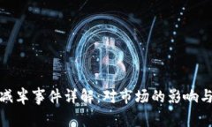 加密货币减半事件详解：