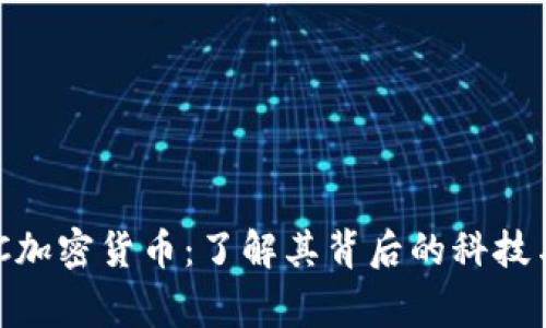 菲律宾TBC加密货币：了解其背后的科技与未来潜力