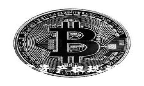 如何将TP钱包中的数字资产提现到欧易交易所？完整指南