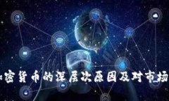 韩国禁用加密货币的深层