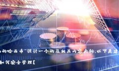 当然，可以为“TP钱包里面