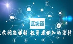 加密货币税收问题详解：