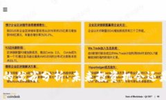 : 加密货币的优劣分析：未