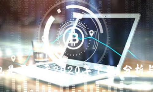 u钱包是否已于2020年下架？分析与解读