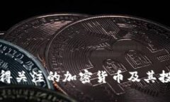 疫情期间值得关注的加密