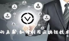 加密货币国际汇款的未来