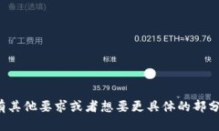    在夏威夷找加密货币交