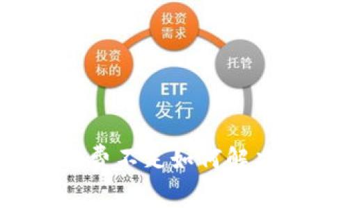 tp钱包矿工费不足如何解决？全面指南