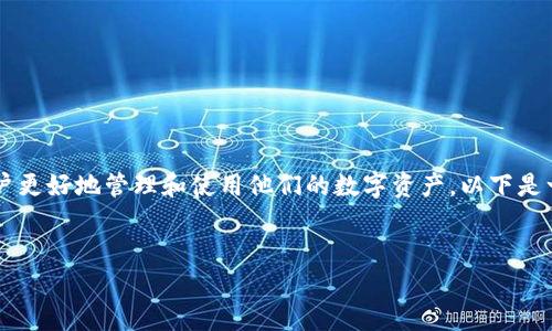 了解 TP 钱包中的 HN 是什么以及它的相关概念，可以帮助用户更好地管理和使用他们的数字资产。以下是一个与此主题相关的  、关键词、内容大纲，以及相关问题的设计。

### 
TP 钱包中的 HN 是什么？全面解析与使用指南
