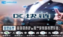 tp钱包矿工费为零的原因解
