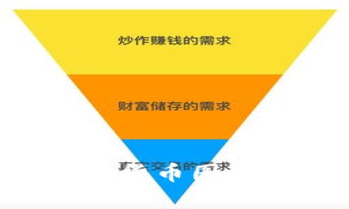 如何安全上传加密货币图标文件：方法与技巧