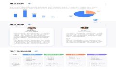 TP钱包使用指南与常见问题