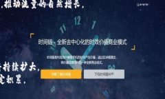baioti加密货币的未来：流