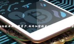 加密货币也可称为“数字