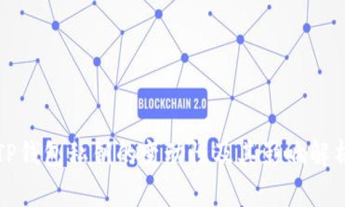 TP钱包私钥的变动性及其影响解析