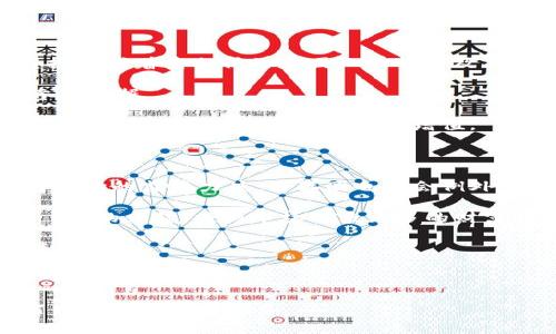 baioti2023年韩国加密货币交易日期表：重要活动与节日概览/baioti

韩国, 加密货币, 交易日期, 重要活动/guanjianci

### 内容主体大纲

1. **引言**
   - 加密货币在韩国的兴起
   - 交易日期的重要性

2. **2023年韩国加密货币交易的主要日期**
   - 主要节假日与市场影响
   - 监管政策的时间节点

3. **韩国加密货币的交易所及其节假日期**
   - 主要交易所介绍
   - 各交易所的任务与对应节日

4. **对比与国际交易市场的异同**
   - 韩国与其他国家的加密货币交易日期对比
   - 影响交易的因素

5. **投资者应关注的即将到来的活动**
   - 重要的市场活动
   - 怎么制定交易策略

6. **总结**
   - 韩国加密货币交易的未来展望

### 引言

加密货币作为一种新型的数字资产，近年来在全球金融市场中取得了显著的增长。特别是在韩国，这一现象尤为明显。随着技术的进步与市场的开放，越来越多的投资者开始加入到加密货币的交易当中。在这样一个快速发展的市场中，了解各个交易日期以及相关活动显得尤为重要。

在本文中，我们将深入探讨2023年韩国加密货币的主要交易日期，并分析这些日期背后所反映的市场动态及投资机会。

### 2023年韩国加密货币交易的主要日期

#### 主要节假日与市场影响

2023年，韩国的加密货币市场将受多个重要节假日的影响。比如春节和秋夕，这些传统节日通常会导致交易量的变化。春节期间，许多投资者会暂停交易，市场的活跃度下降。而在秋夕，虽然传统上是家庭团聚的时间，但这也是数字货币市场的一个高峰，许多投资者会在节日前投入资金。

#### 监管政策的时间节点

韩国政府对加密货币的监管一直比较严格，因此与监管相关的日期也是投资者必须关注的。例如，韩国金融服务委员会（FSC）会定期发布新的监管政策，这可能会对市场造成影响。2023年计划发布的新政策日期，投资者应时刻关注。

### 韩国加密货币的交易所及其节假日期

#### 主要交易所介绍

在韩国，加密货币交易所数量众多，主要的交易所包括Upbit、Bithumb和Coinone等。每个交易所都有其独特的节假日安排，虽然大部分交易所会在公共假期正常运营，但也有一些在特定节日会进行系统维护。

#### 各交易所的任务与对应节日

例如，Upbit通常在每年的春节和秋夕期间会提前通知用户交易时间的变化。在这些节假日，投资者应该特别注意交易所的公告，以避免错过重要的交易机会。

### 对比与国际交易市场的异同

#### 韩国与其他国家的加密货币交易日期对比

与西方国家相比，韩国的加密货币交易市场有其独特之处。在美国，假期通常会对股票市场产生更大的影响，但加密货币市场相对更灵活。然而在韩国，节假日常常是投资者活跃度下降的时期，这点尤其需要关注。

#### 影响交易的因素

除了节假日，国际市场动态、政策法规等也会对韩国的加密货币交易产生影响。理解这些信息，可以帮助投资者在选择交易日期时做出更明智的决策。

### 投资者应关注的即将到来的活动

#### 重要的市场活动

2023年中，除了常规的节假日外，还有若干重要的市场活动，比如大型科技博览会、财务会议等。参与这些活动的公司与项目往往会显著影响市场走向。

#### 怎么制定交易策略

投资者可以根据这些活动来调整自己的交易策略，比如在大型活动前进行一些短期投资，或在活动结束后进行评估。市场动态总是瞬息万变，因此灵活的策略至关重要。

### 总结

#### 韩国加密货币交易的未来展望

随着技术的不断进步，韩国的加密货币市场前景依然广阔。结合上述的日期信息及市场动态，投资者可以在2023年更好地把握投资机会，利用这些交易日期为自己创造更高的收益。

### 相关问题及详细介绍

#### 1. 韩国加密货币市场的历史发展是怎样的？

韩国的加密货币市场可以追溯到2013年。当年，韩国首次出现了比特币交易所，随之而来的是多个新兴币种的上市。然而，市场初期的监管并不完善，导致了许多问题，比如交易所被攻击、用户资金被盗等事件层出不穷。随着时间推移，韩国政府逐渐意识到监管的重要性，并开始对市场进行规范。

到2017年，韩国的加密货币市场迎来了爆发式的增长，不仅吸引了大量投资者，还引发了社会广泛关注。这一时期，许多新的币种和ICO项目涌现。然而，政府在2018年出台的监管政策使得市场步入冷静期，许多小型交易所面临关闭风险。

进入2020年后，韩国市场再度复苏，政府通过建立更严格的法规来保护投资者的利益，同时促进市场的健康发展。在经历了一系列波动后，2023年的市场逐步稳定，投资者的信心攀升，交易活动活跃。

#### 2. 韩国加密货币交易所的选择标准是什么？

选择合适的交易所是成功投资的重要一步。首先，用户应基于交易所的安全性进行评估，一个良好的交易所应能确保用户资产的安全。此外，交易所的用户界面友好程度、交易手续费、用户支持及流动性等因素也非常关键。

其次，了解各个交易所的币种选择也很重要。某些交易所可能支持多种主流及小众的加密货币，投资者可以根据自己的需求选择合适的平台。同时，选择一个有良好口碑和历史的交易所，可以在很大程度上避免资金被盗或其他安全问题。

另外，有些交易所定期进行促销活动，投资者在选择交易所时可考虑这些因素，利用平台提供的优惠来降低投资成本。

#### 3. 如何在节假日期间有效地进行加密货币交易？

在节假日期间进行加密货币交易，首先要提前获得相关信息。了解节假日期间交易所的运营时间很重要，许多交易所会在特殊节日提供不同的服务或进行系统维护。

其次，投资者应制定好交易策略，在节假日提前预判市场的走向。由于市场参与度下降，节假期间交易流动性相对较低，价格波动可能会加大，因此要谨慎行事。

投资者还应关注全球市场动态，许多投资者在节假日期间可能选择“休假”交易，造成市场的波动，因此掌握这些信息对于发展策略非常重要。

最后，建议投资者适度参与，节假日期间若无明确的投资机会，可以选择保持观望，等待市场进入稳定状态。

#### 4. 韩国的加密货币市场面临哪些挑战？

尽管韩国的加密货币市场发展迅速，但仍面临诸多挑战。首先，监管政策的不确定性是一个重要问题。虽然政府已出台相关规定，但未来政策的变化仍不可预测，这对于投资者信心产生影响。

其次，市场的竞争加剧，随着越来越多的交易所和新兴币种进入市场，投资者可能面临选择困难。此外，不同币种的价值波动剧烈，使得市场投资风险加大。

最后，市场教育仍显不足，许多新手投资者缺乏必要的知识和经验，容易在市场波动中做出错误决策。因此，向投资者提供充分的信息和教育，帮助他们了解市场、识别风险、合理投资显得尤为重要。

#### 5. 如何评估加密货币项目的潜力？

评估一个加密货币项目的潜力，首先应关注项目的白皮书，白皮书中通常包含项目的愿景、技术架构、团队背景及运作机制。值得投资者着重分析的是团队的背景及其以往的成功经验。

其次，观察项目在市场中的活跃度，包括社区的反馈、社交媒体的讨论热度及GitHub等开发平台上的开发进度等信息可以作为参考依据。

最后，关注项目的合作伙伴及应用场景也很重要，商业合作可以验证项目的实际适用性，高质量的应用场景往往能吸引更大用户群体，从而促进币种的流通与增值。

#### 6. 未来韩国加密货币市场的趋势可能是什么？

展望未来，韩国的加密货币市场将可能朝向更高的合规性发展。随着全球范围内对加密资产的关注增加，各国政府将势必加大对市场的监管力度，而韩国也不会例外。

技术创新也是未来市场的重要趋势，随着区块链技术的发展，更多的应用场景将会被激发，带来新的市场机会。NFT、DeFi及Web 3.0的兴起，将为市场带来更多的财富转移与机会创造。

此外，投资者对于环保及社会责任的关注将提升，绿色加密货币及可持续项目将可能成为趋势，吸引更多注重社会责任的投资者。

总之，韩国的加密货币市场未来前景广阔，但也面临挑战，投资者需不断学习与适应，以便把握住市场带来的机会。

以上内容提供了一个关于韩国加密货币交易日期的全面视角，涵盖了市场动态、重要日期及未来展望，为投资者在决策中提供了宝贵的参考与指导。