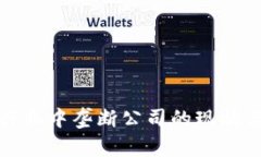 加密货币行业中垄断公司