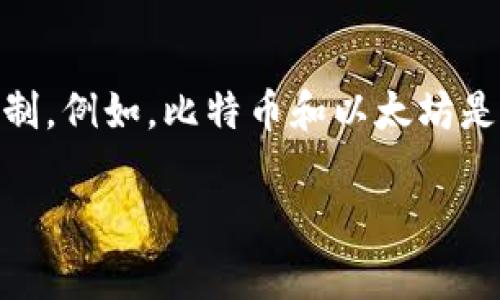 货币可以是加密货币，也可以是传统的法定货币。加密货币是一种数字或虚拟货币，利用密码学进行安全保护，并且独立于中央银行或政府的控制。例如，比特币和以太坊是最知名的加密货币。传统的法定货币，如美元、欧元等，由国家或政府发行并受到支持。两者在运作机制、流通方式以及监管等方面有着显著差异。

如果您有特定问题或者想要深入了解某个方面，欢迎提出！