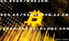 baiotiTP钱包指纹支付与私钥