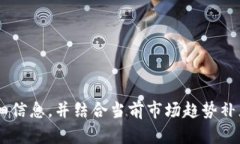 tp钱包MDX流动性挖矿完整教