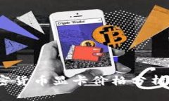 2023年加密货币显卡价格分