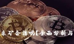 加密货币采矿合法吗？全
