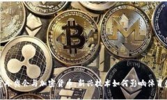 探究冬奥会与加密货币：新兴技术如何影响体育