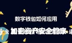 加密货币交易交税指南：你需要知道的一切