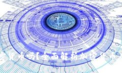 乌干达可以购买加密货币吗？全面解析加密货币