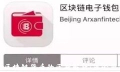 加密货币与区块链货币的区别解析：您必须知道