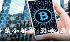 思考与关键词  德国加密货