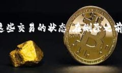    删除TP里的钱包会怎么样？详解影响与风险