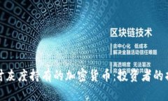 深入探讨灰度持有的加密货币：投资者的指路明