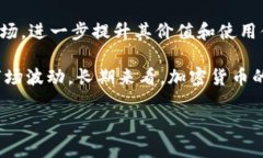 加密货币的储值：如何有效管理和投资数字资产