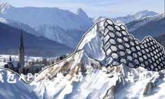 TP钱包APP公告：功能更新与