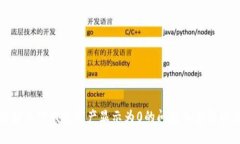 如何解决TP钱包资产显示为