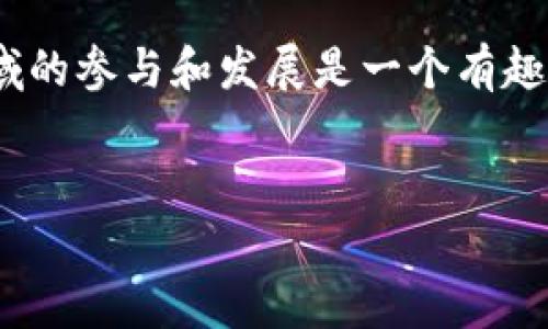 土耳其并不是加密货币，而是一个国家。然而，土耳其在加密货币领域的参与和发展是一个有趣的话题。以下是关于土耳其与加密货币相关的内容大纲和详细信息。


土耳其加密货币市场全景分析：现状、挑战与未来趋势