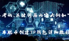 思考的、关键词与内容大