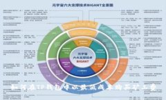 如何在TP钱包中以最低成本