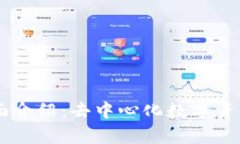 BitKeep 钱包全面介绍：去中