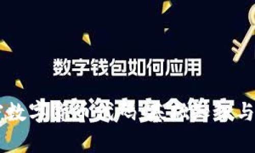 了解加密数字货币代码：基础知识与进阶解析