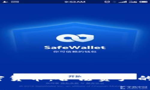 2023年加密货币：合法资产的未来与挑战