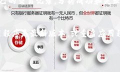 baioti如何在TP钱包中查看