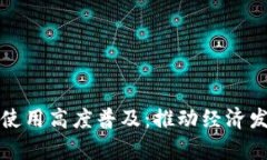 非洲加密货币使用高度普
