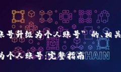 以下是关于 ＂TP钱包伙伴