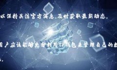    TP钱包苹果手机客户端使