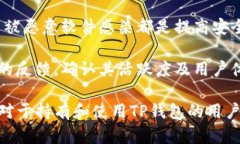 对子tp钱包余额未知？如何