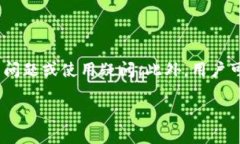   TP钱包成立时间及发展历